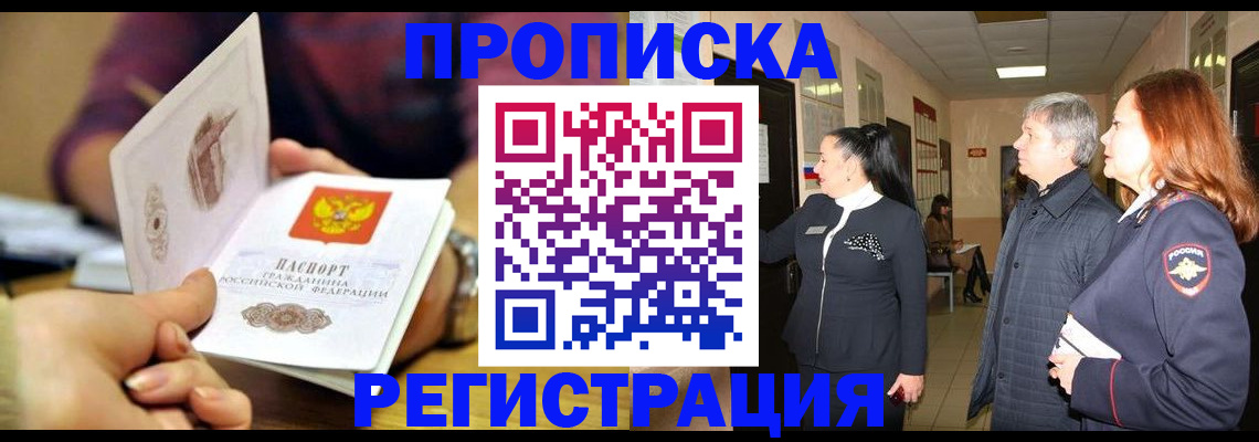 регистрация для школы в Элисте