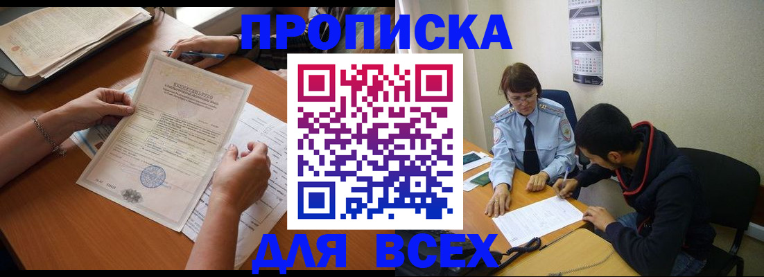 регистрация в Элисте