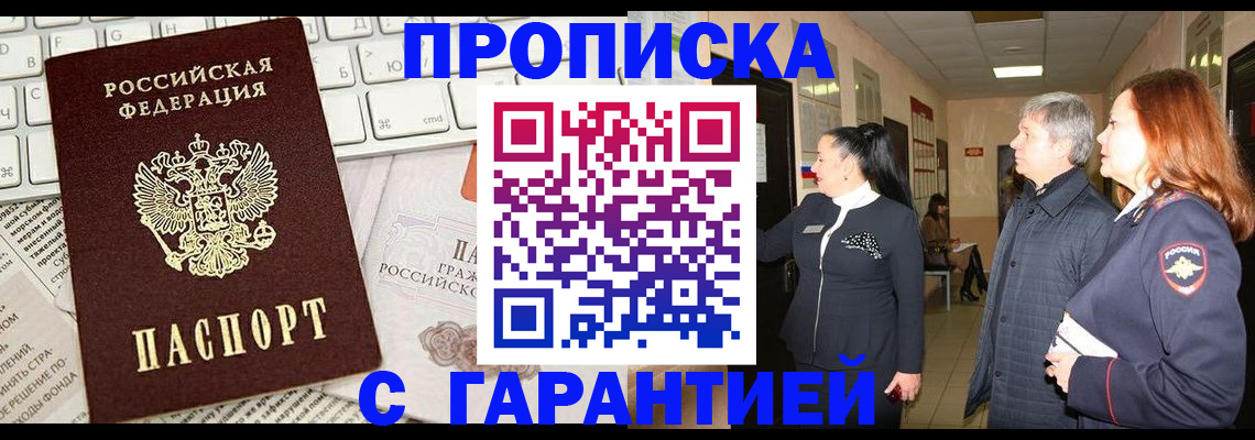 миграционный учет в Элисте