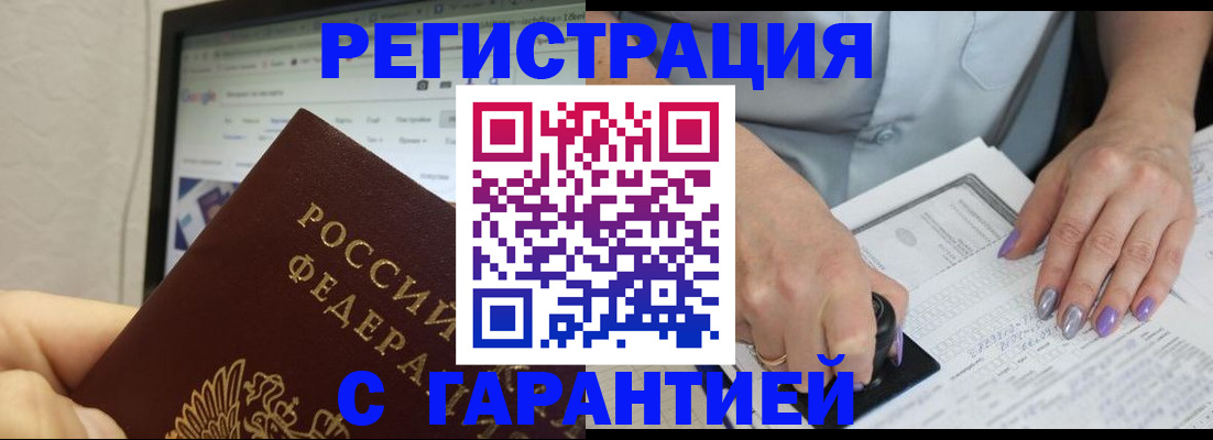 регистрация для школы в Элисте